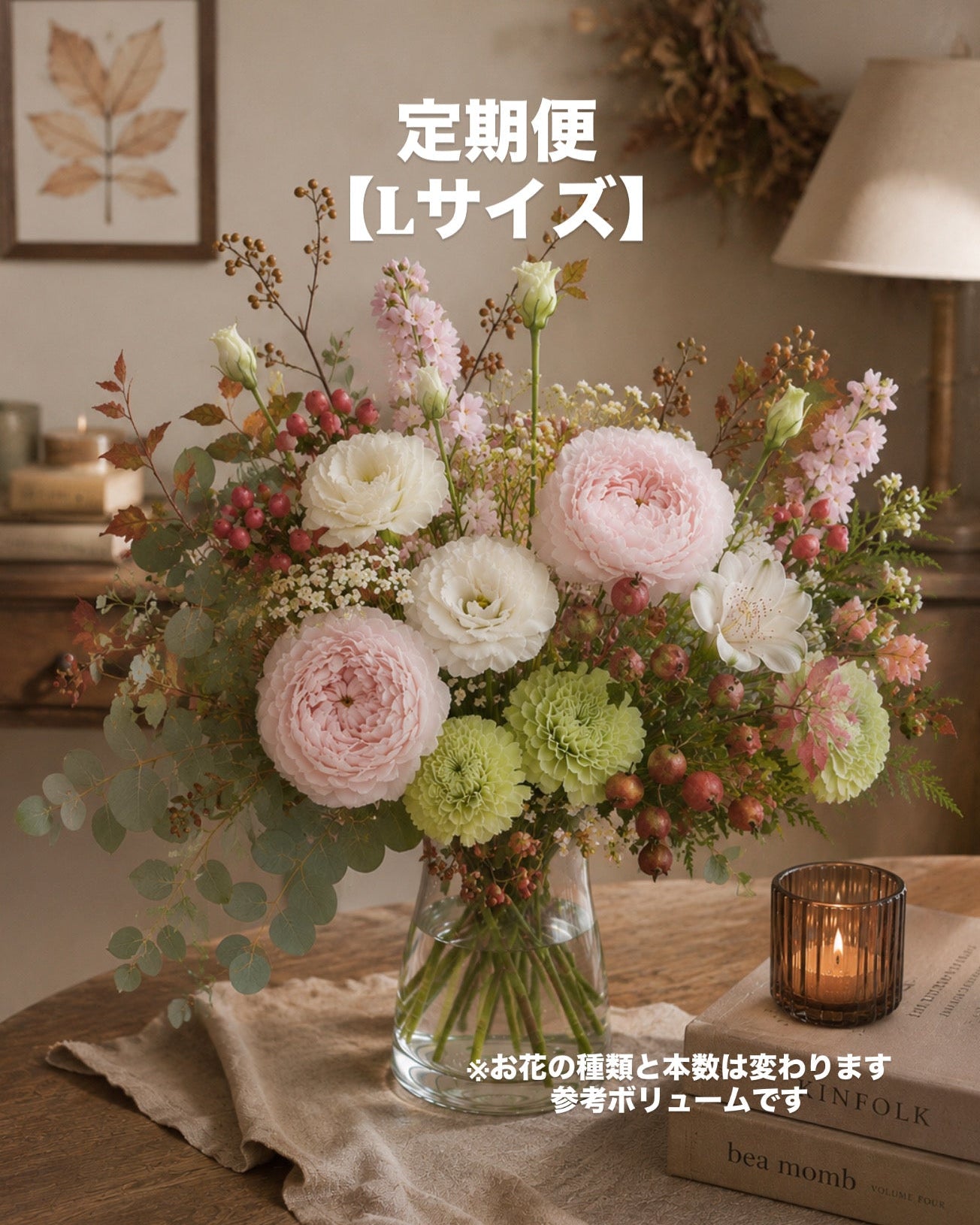 ❀お花のサブスク❀3回コース