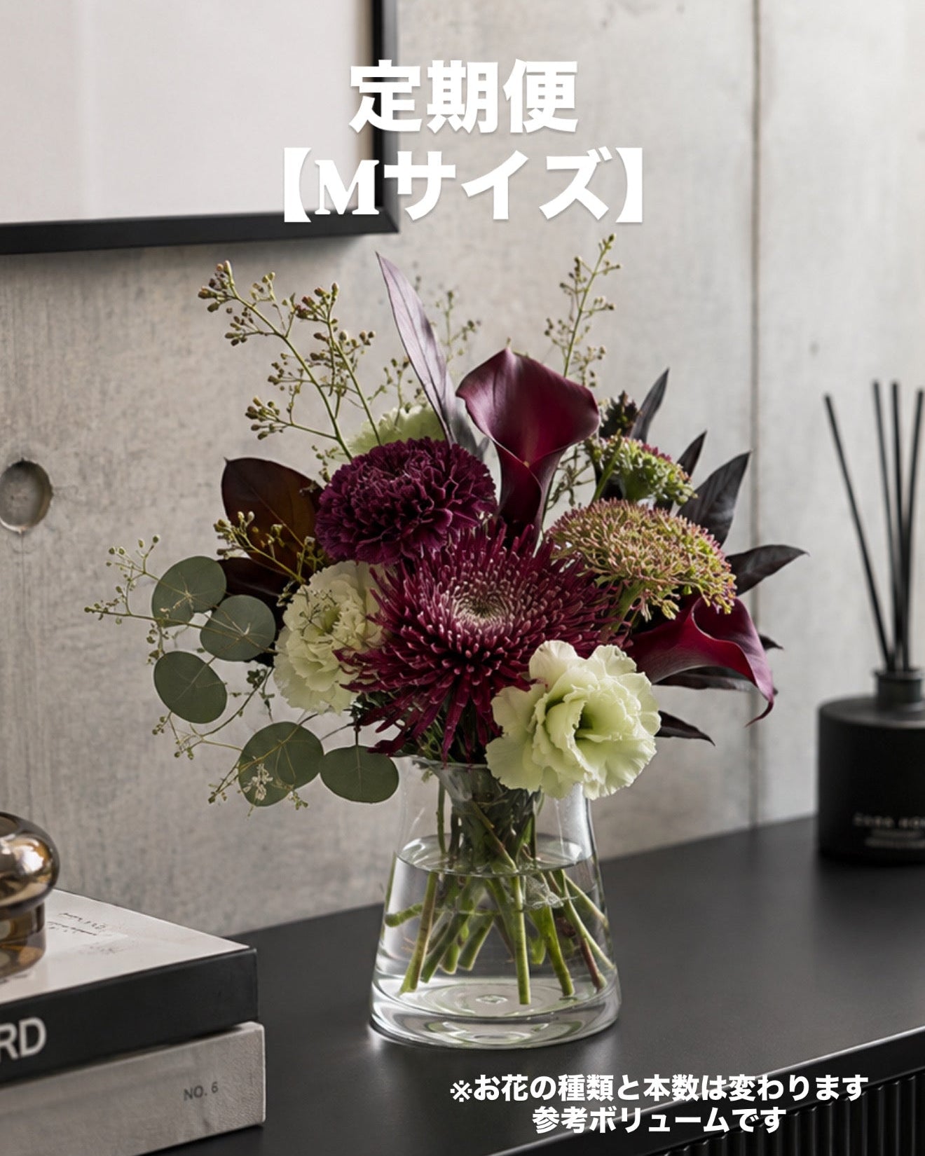 ❀お花のサブスク❀まずは1回お試し!