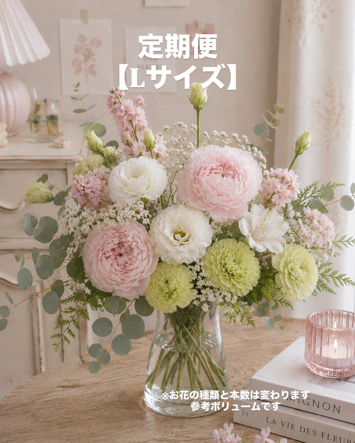 ❀お花のサブスク+花瓶セット❀