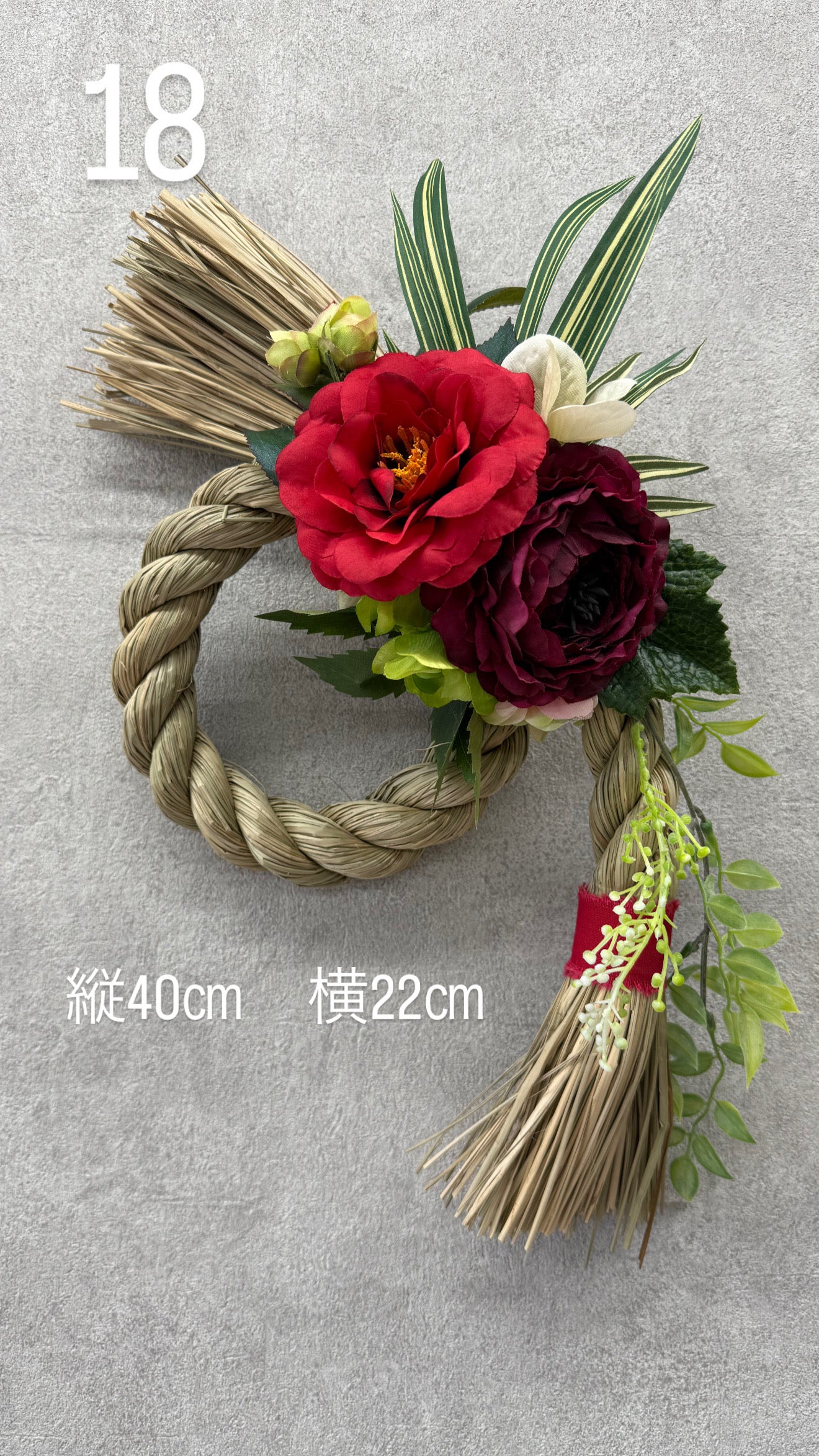 ★造花★【数量限定！！】一点ものしめ飾り