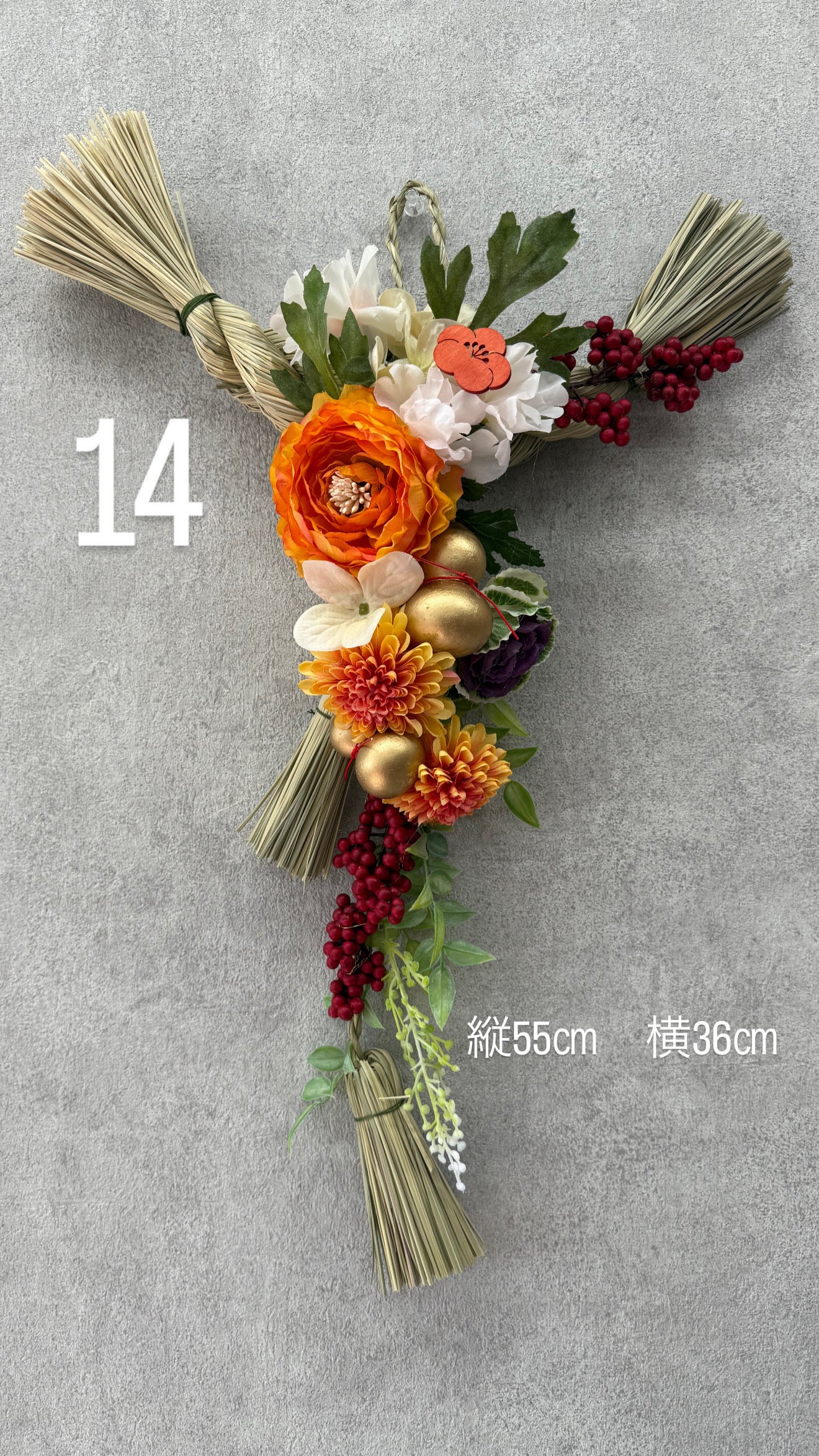 ★造花★【数量限定！！】一点ものしめ飾り