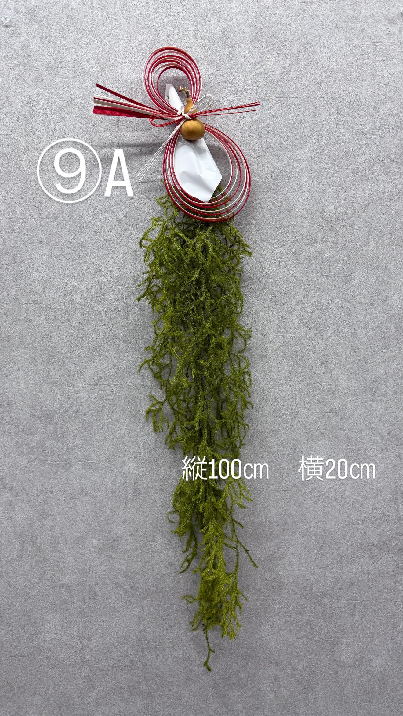 ★造花★【数量限定！！】一点ものしめ飾り