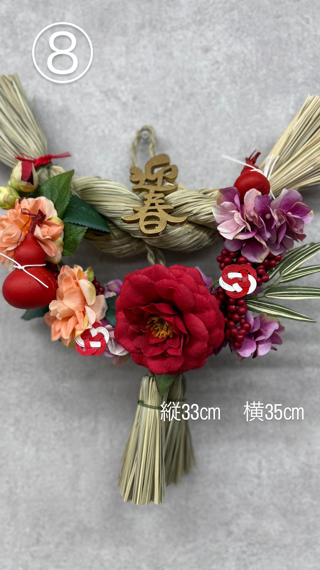 ★造花★【数量限定！！】一点ものしめ飾り