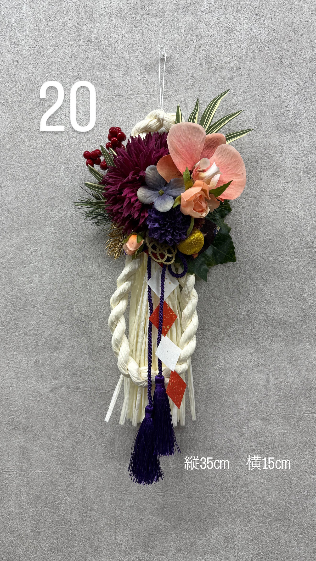 ★造花★【数量限定！！】一点ものしめ飾り