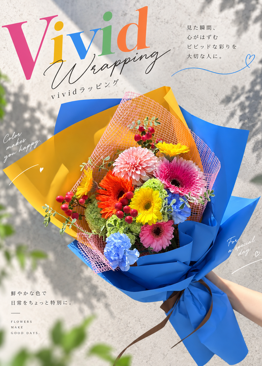 ViVid カラーラッピングの花束