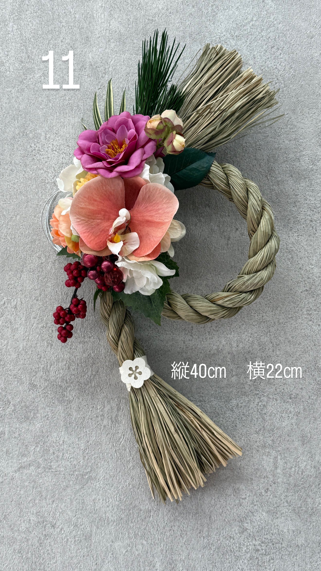 ★造花★【数量限定！！】一点ものしめ飾り