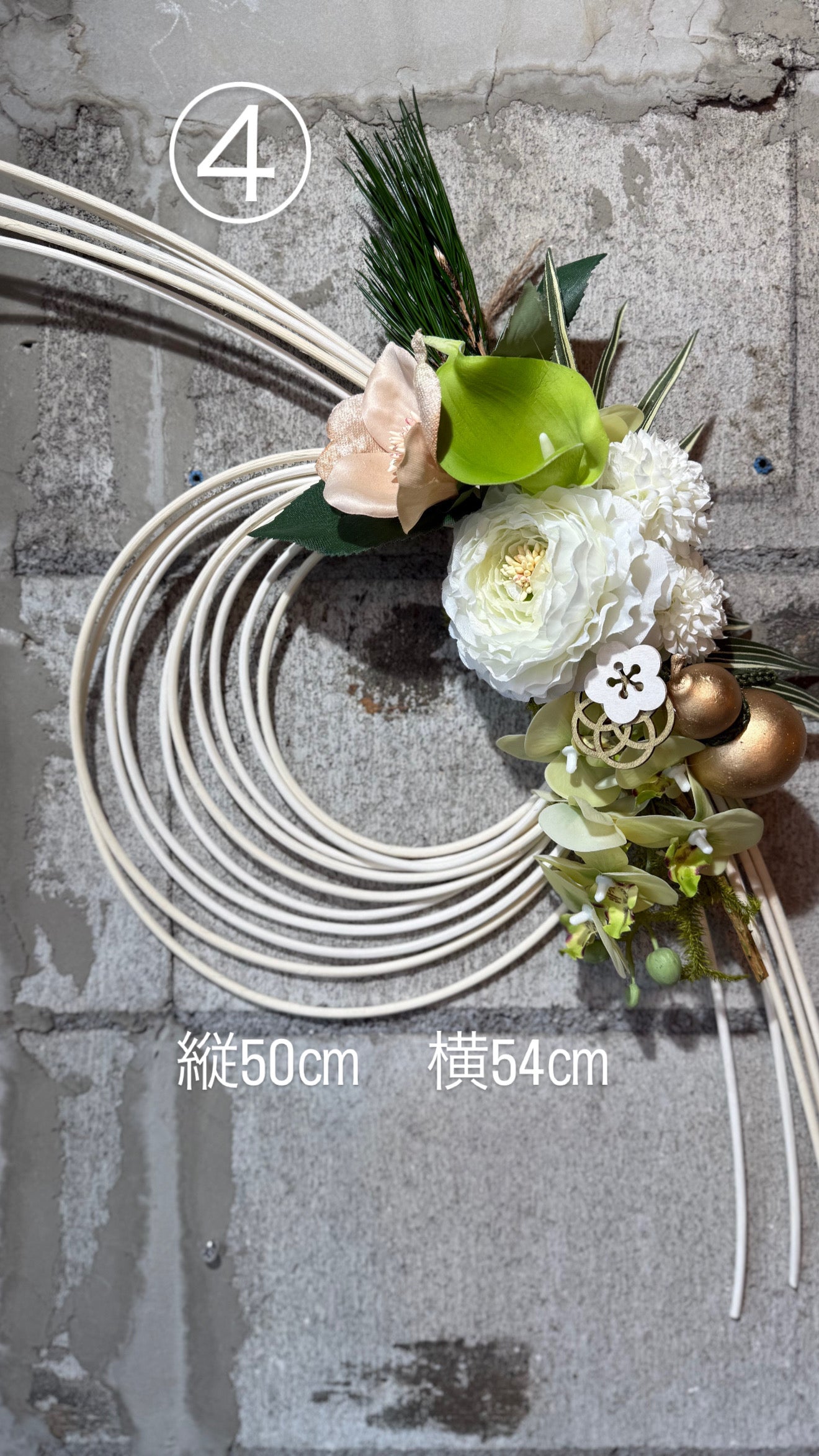 ★造花★【数量限定！！】一点ものしめ飾り