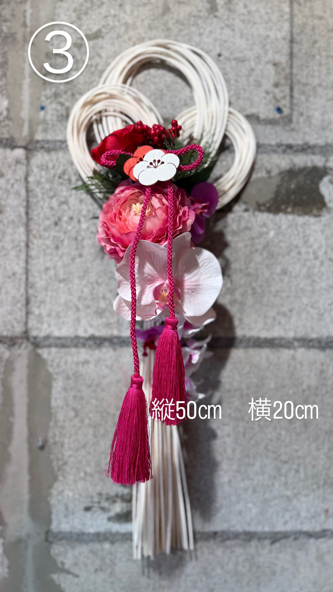 ★造花★【数量限定！！】一点ものしめ飾り