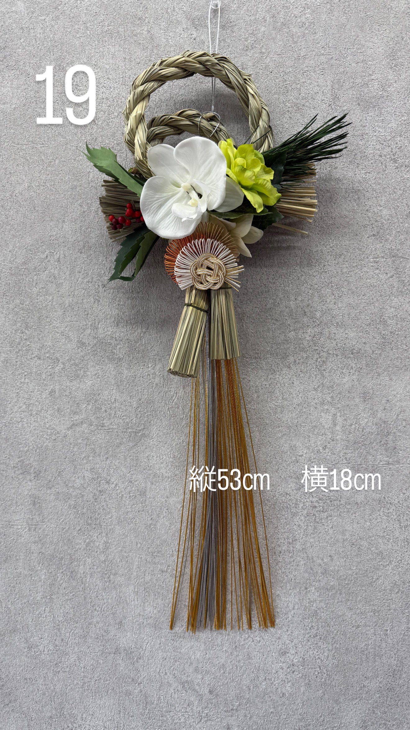 ★造花★【数量限定！！】一点ものしめ飾り