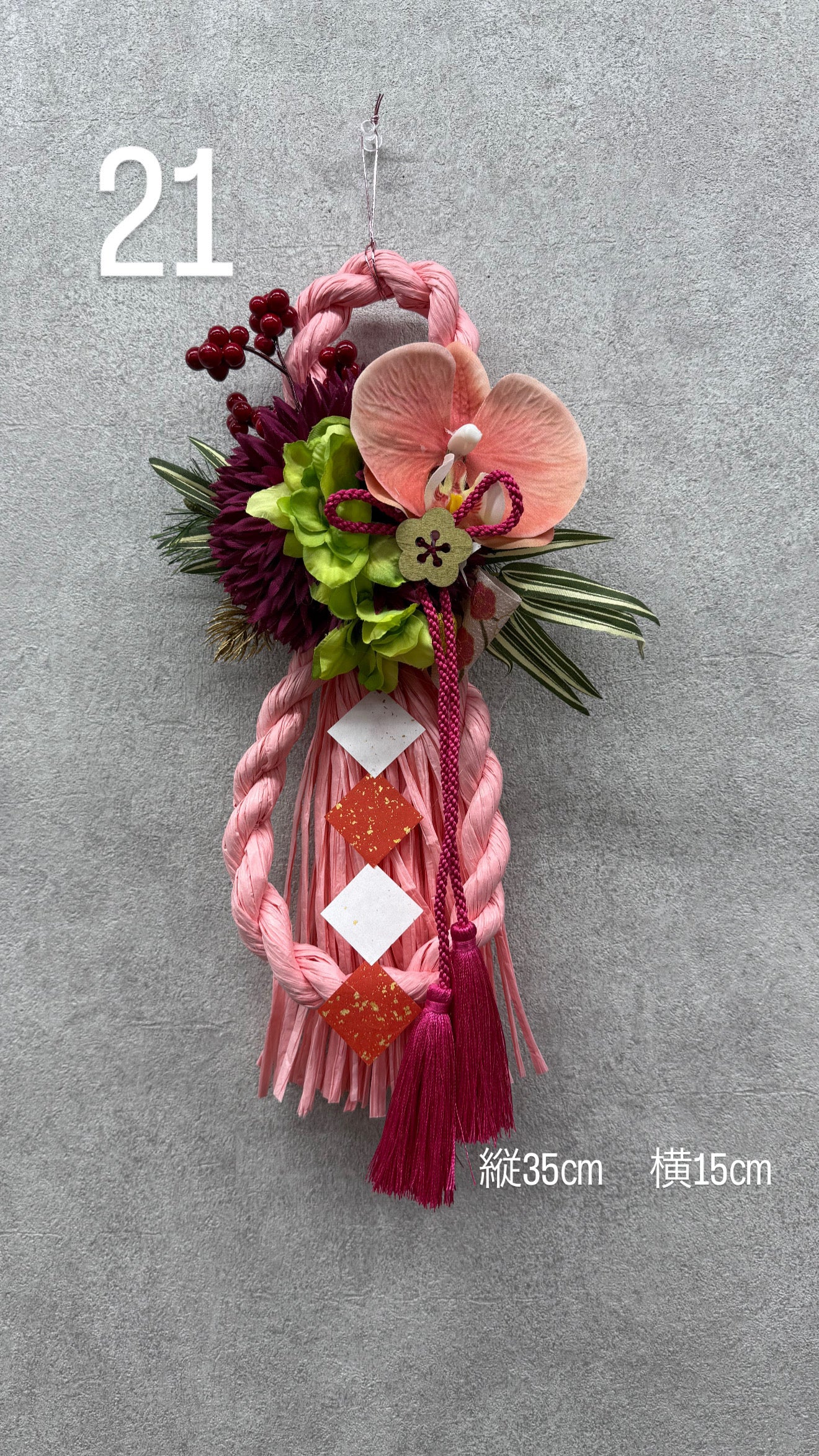 ★造花★【数量限定！！】一点ものしめ飾り