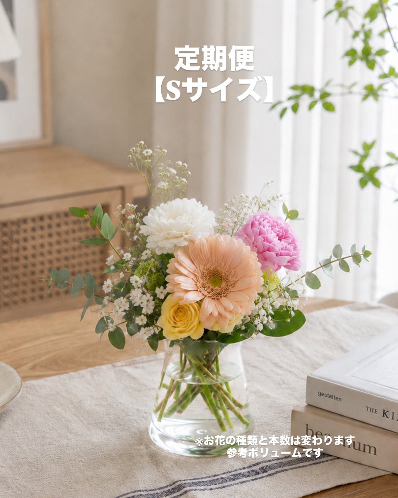 ❀お花のサブスク❀3回コース