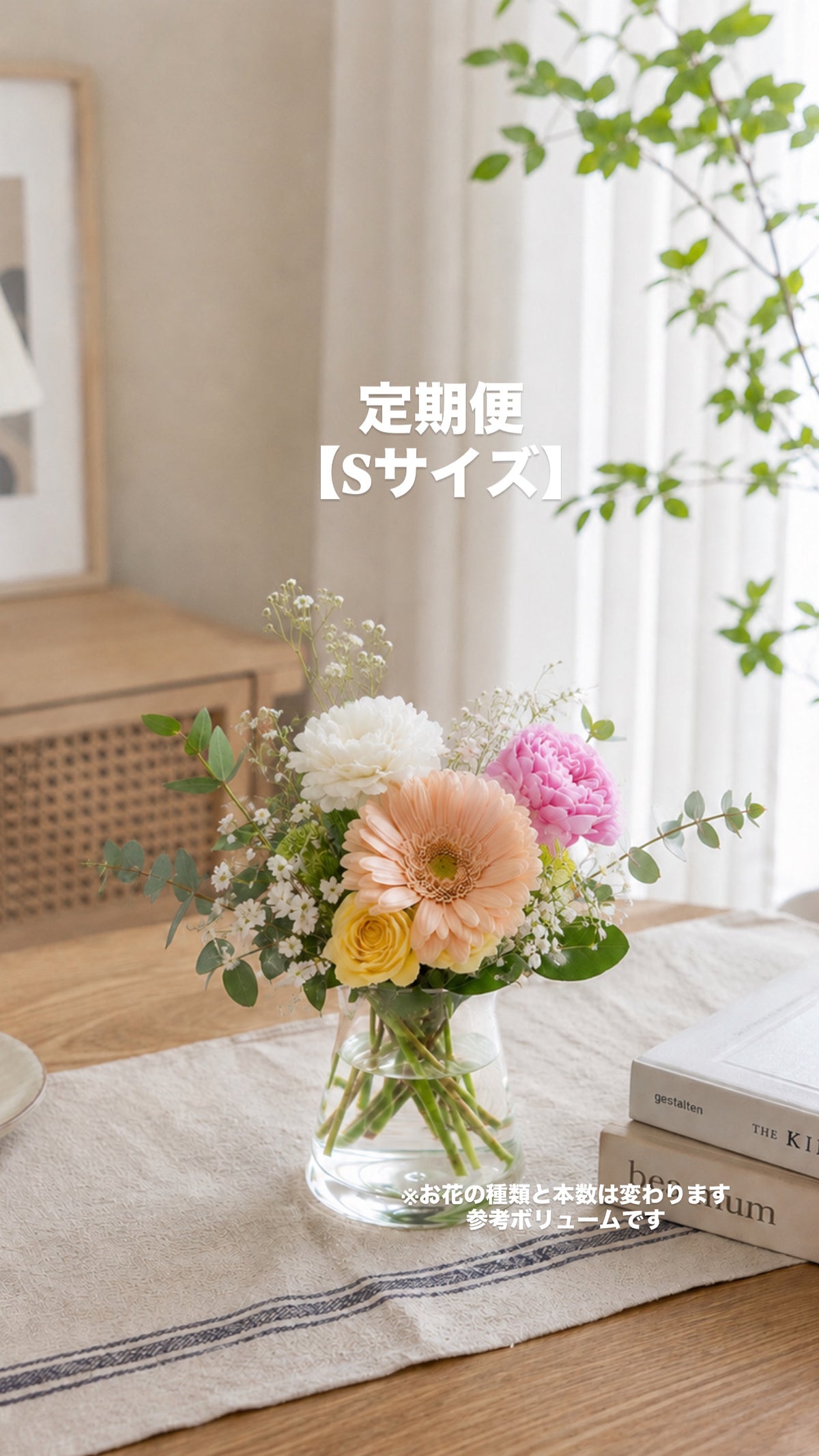 ❀お花のサブスク＋花瓶セット❀