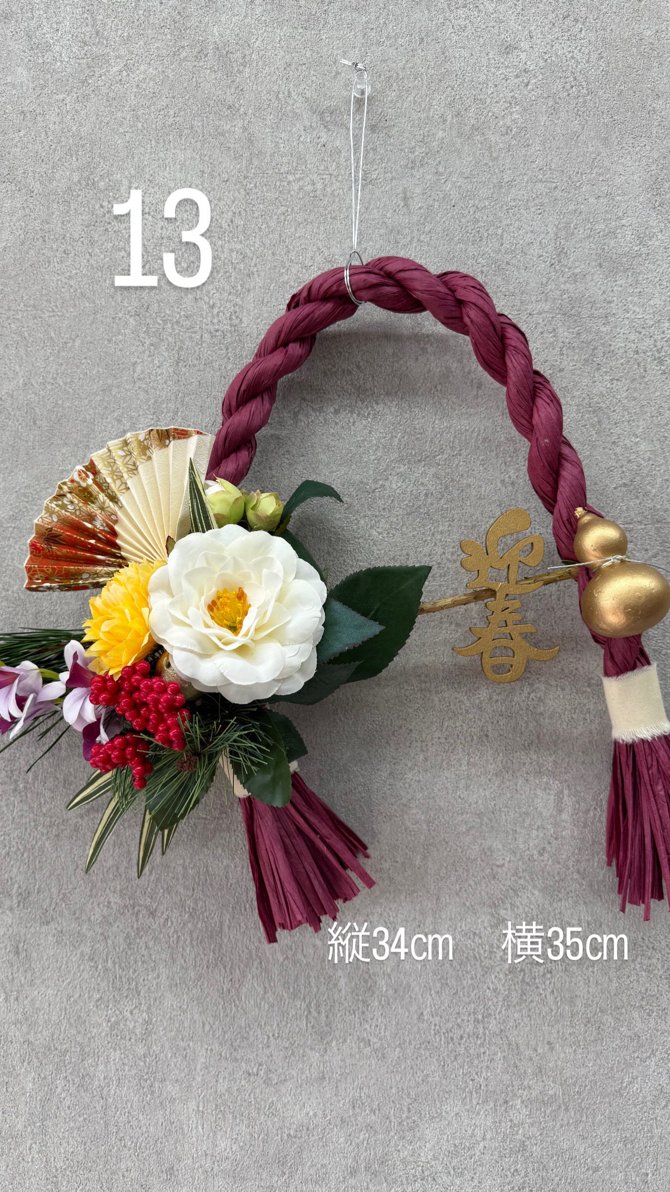 ★造花★【数量限定！！】一点ものしめ飾り