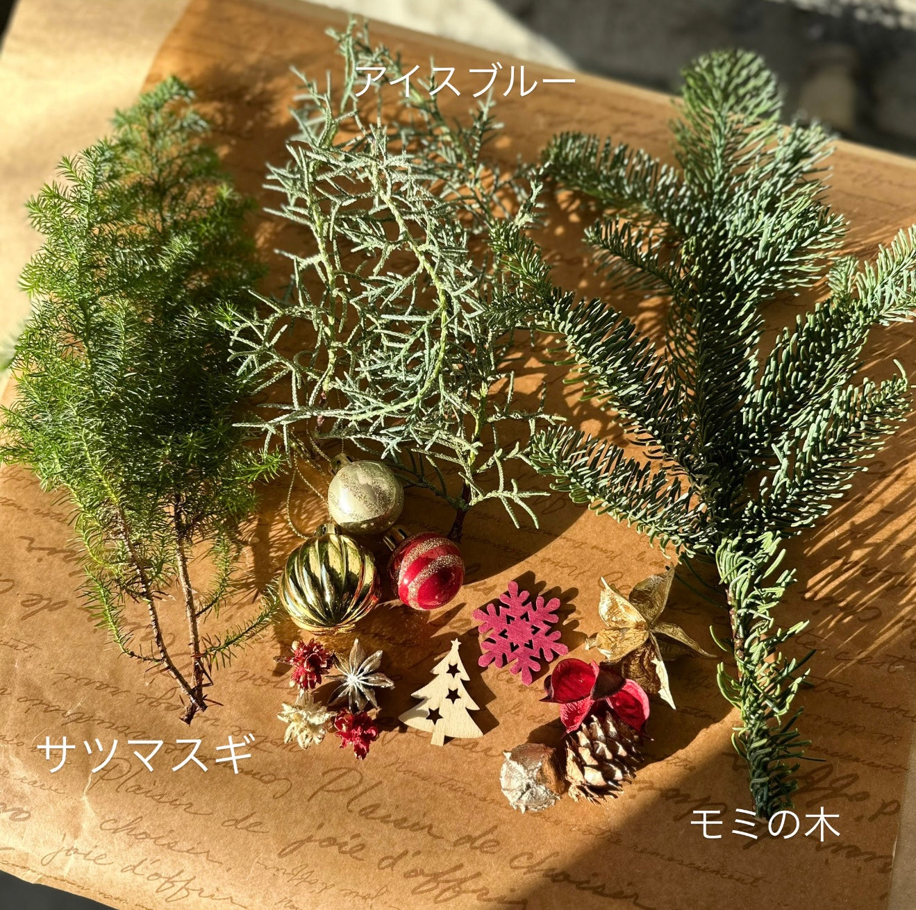 お家で作れる！Xmasアレンジメント キット