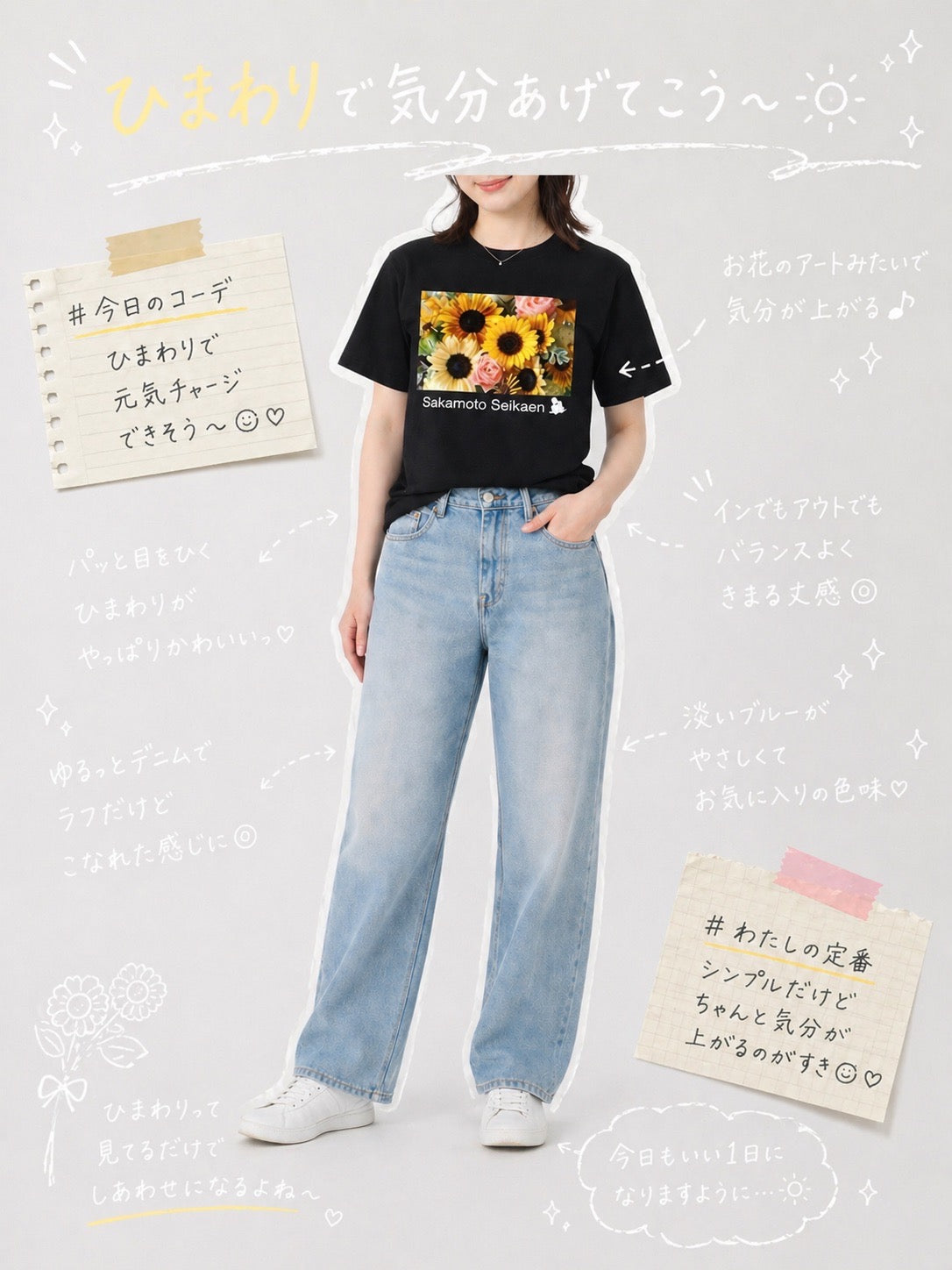 花纏‐HANAMATOI-【Tシャツ】